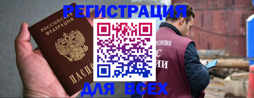 прописка гарантия в Клине