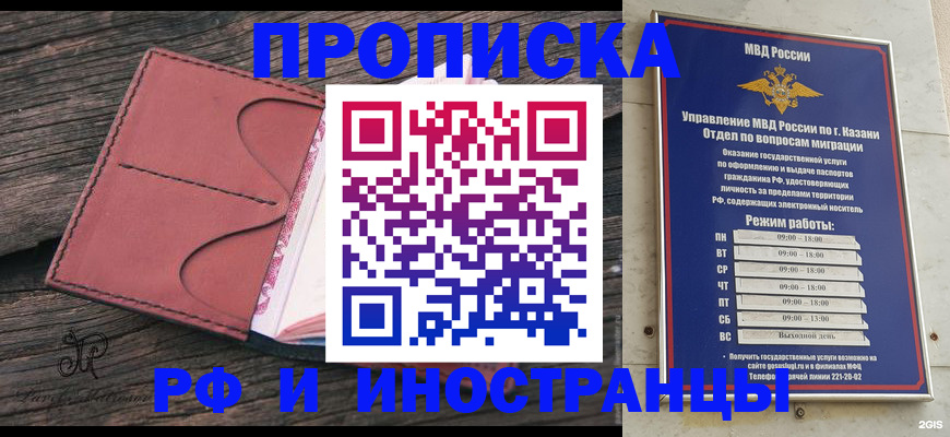 миграционный учет в Клине