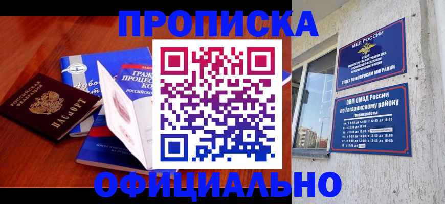 временная регистрация в Клине