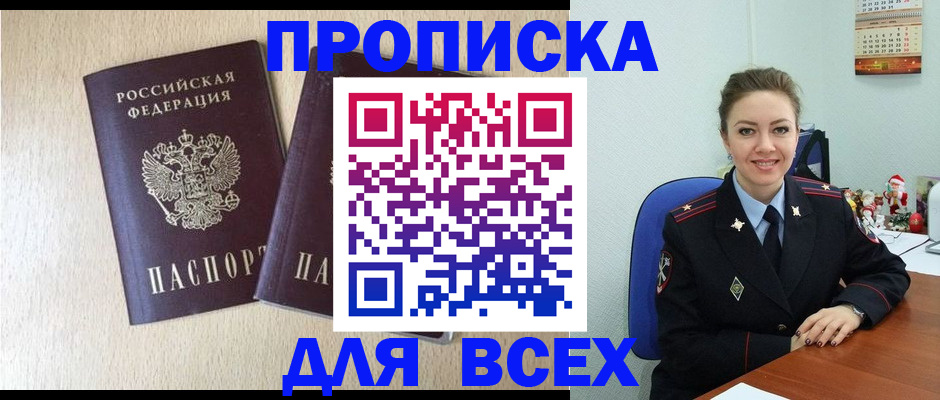 миграционный учет в Клине