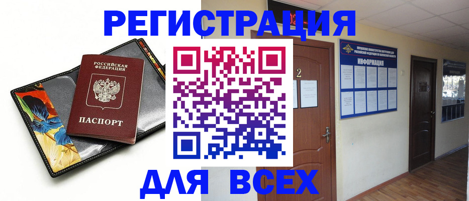 временная регистрация в Клине