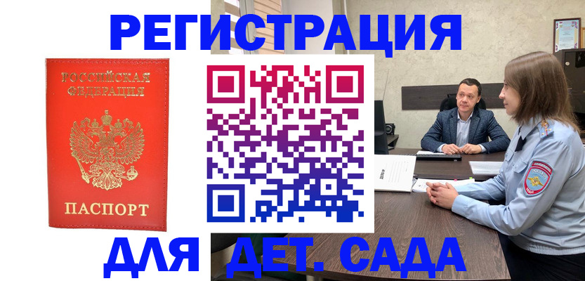 временная регистрация законно в Клине