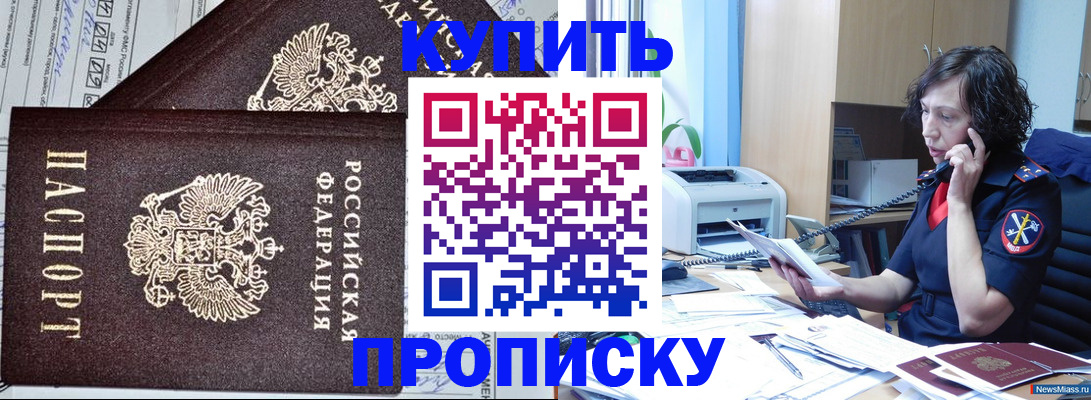 временная прописка в Клине