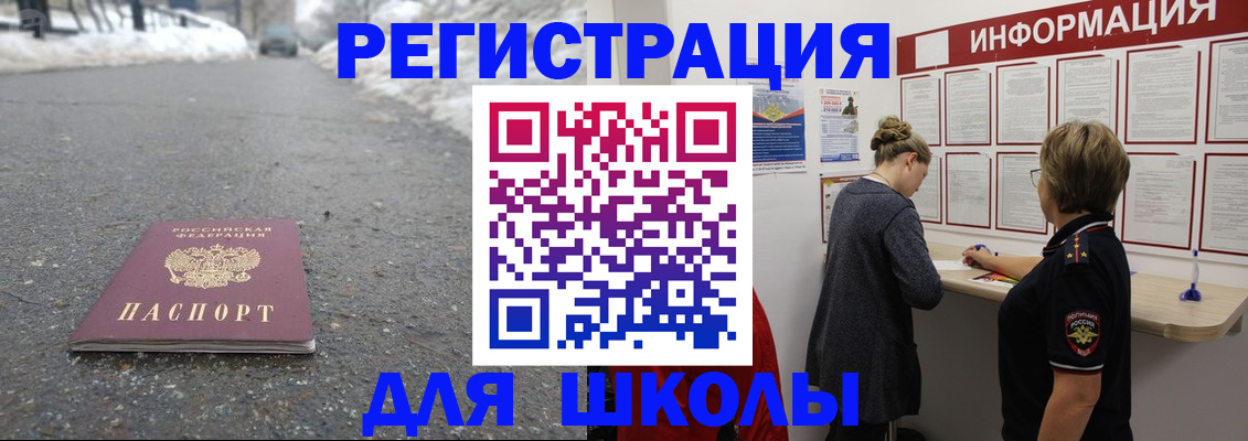 прописка паспорт в Клине